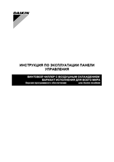 EWA_YD-BZ_OM_D-KOMCP00106-12_RU_Operation manuals_Russian download